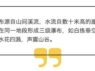 贵州普安：沿村而泻的瀑布群迎来最佳观赏期