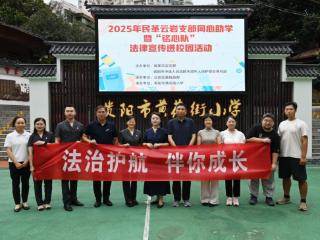与法同行，护航成长——贵阳法院“法治进校园”精彩又精准