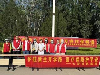 济南市中区七贤街道：护航新生开学路，多方协作保畅通