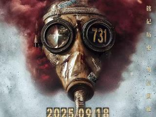 电影《731》为什么分5个版本上映？