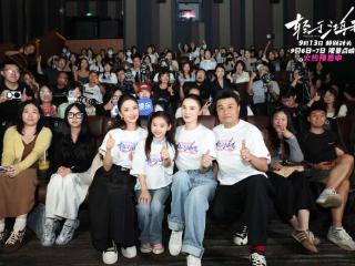 宋佳佟丽娅主演，电影《轻于鸿毛》9月13日上映