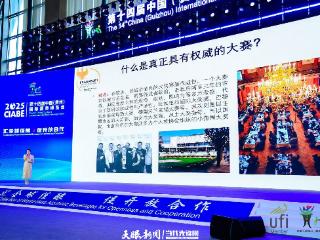 聚焦酒博会｜法兰克福国际大奖赛（中国）推介会举行