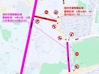 9月12日至14日连续三天，贵阳这些路段禁止通行→