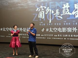首部8K太空实拍电影《窗外是蓝星》 再现神舟十三号太空生活