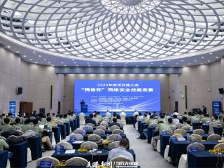 455名选手“指尖”角逐！ 2025贵州“网信杯”网络安全技能竞赛决赛收官