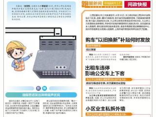 问政快报（2025.09.12）