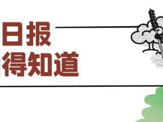 百姓看日报｜这些钢厂，有多“绿”？