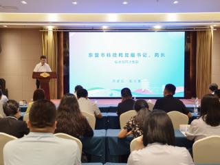 东营市科技金融护航企业发展专项行动暨“科盈E贷”产品推介会成功召开