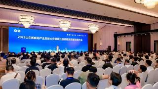 主题大会丨2025山东新能源产业大会暨第五届储能高质量发展大会主题会议成功举办