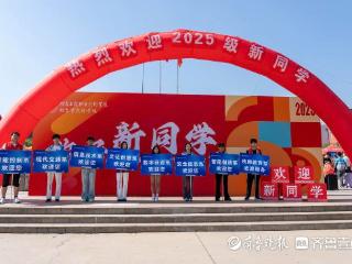 烟台工程职业技术学院喜迎5506名2025级新生