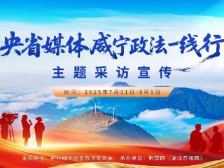 东湖评论：光耀通城，义举传千秋
