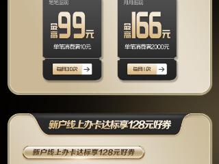消费返现，欢享不凡！龙卡欢享信用卡银联版重磅来袭