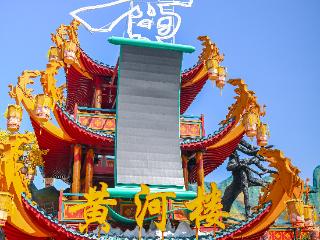 “九曲黄河万里情”9月21日试营业，济南有望再添文旅爆款