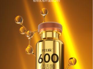 30天稳固定植肠道！共生源常宁宁益生菌守护随时在线