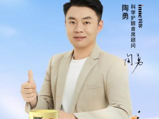 不止于治愈，更在于守护：陶勇携手inne因你共筑儿童科学护眼新生态