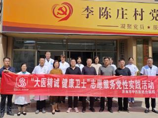 “扁鹊故里”中医药文化服务月 | 巾帼岐黄送健康 大医精诚暖民心——济南市中西医结合医院赴鹏泉街道李陈庄村开展义诊活动
