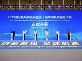 悦途出行 Priority Pass亮相国际机场博览会，以AI与生态融合重塑空铁出行新未来
