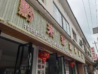 29.7亿元为创业者“撑腰”！安顺市“创业贷+贴息+培训+服务”政策带动就业超7万人次
