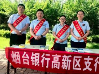 烟台银行：惠民产品赶大集，金融服务零距离