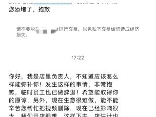 女子点外卖蒸蛋上有侮辱性字母 涉事员工已被辞退