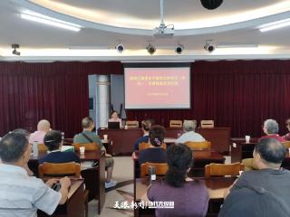 南明区老干部党校开展网络意识形态讲座暨第二期离退休党支部书记（委员）培训