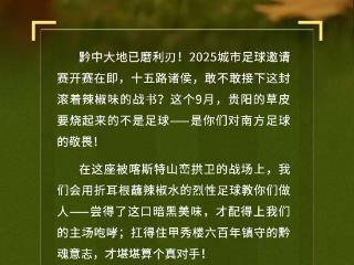 城超第二轮售票开启！9月12日10点，汽车大奖等你抢