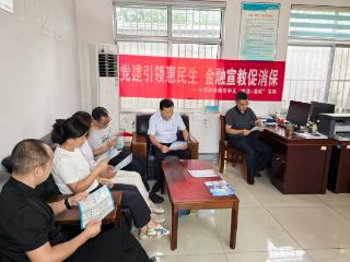 中华财险山东泰安中支开展“党建+消保”进乡村金融宣传活动