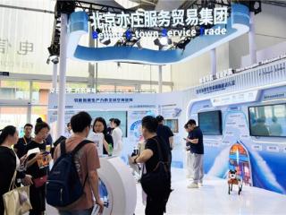 2025年服贸会，我们来了