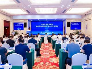 中部六省省会城市共织网络交易“协同监管网”
