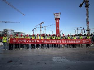 中铁城建启动区创新坊二期项目部全面启动“质量月”系列活动