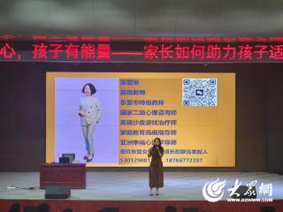 广饶县兴安中学举行家庭教育专题分享会