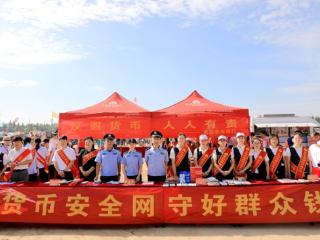 筑牢货币安全防线——平度公安携手金融机构为群众钱袋子上“保险”