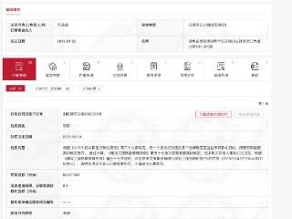 汨罗市文旅集团因违规建设被重罚，两项目合计罚款超百万