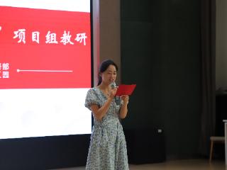 聚焦安全教研 护航幼儿成长——济南市历下区“悦生活悦成长”项目组开展安全专题教研活动