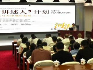 河海交汇处 津门文脉长 “城市讲述人”讲述津派河海文化 扫码阅读手机版