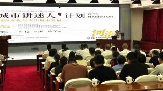 河海交汇处 津门文脉长 “城市讲述人”讲述津派河海文化 扫码阅读手机版