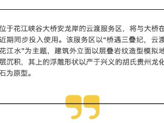 贵州龙现身世界第一高桥