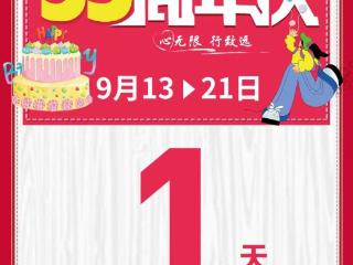 心无限 行致远 东营市商业大厦即将迎来35周年庆典