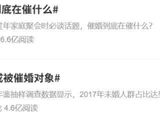 珍爱网白皮书揭示：催婚压力男性更甚于女性，28-35岁人群承压重
