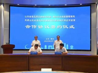山东省食品药品检验研究院放射性药品实验室落地烟台