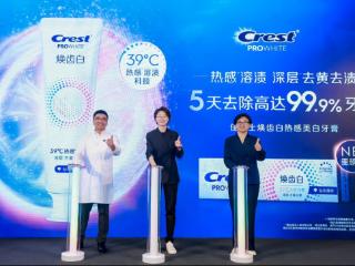佳洁士亮相世界口腔医学大会 以科研创新破解消费者牙黄口臭难题