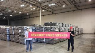 海南控股旗下海控物产首单泰国进口橡胶顺利抵港