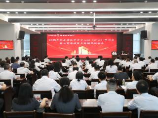海南农商银行召开党委理论学习中心组（扩大）学习会暨 自贸港政策专题辅导报告会