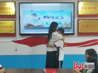 河北平乡：中小学生颂师恩