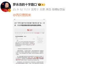罗永浩晒出《预制菜行业发展报告》喊话西贝，西贝直播展示袋装鸡汤