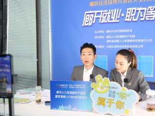 “金融活水+数字动能”！廊坊以创业创新促就业惠民生