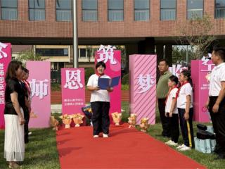 临空经济区（廊坊）：金秋送爽颂师恩 携手共庆温情满园