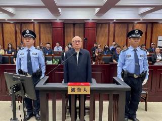 贵州省人大财政经济委员会原主任委员王秉清受贿案一审开庭