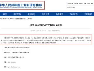 山东鲜淳乳业有限公司成功入选《2025年5G工厂名录》