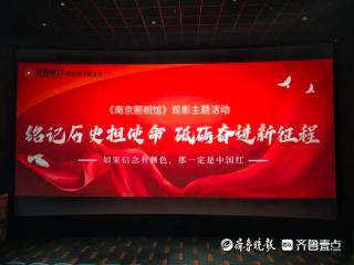 滕州市康复医院联合日照银行举行观影活动